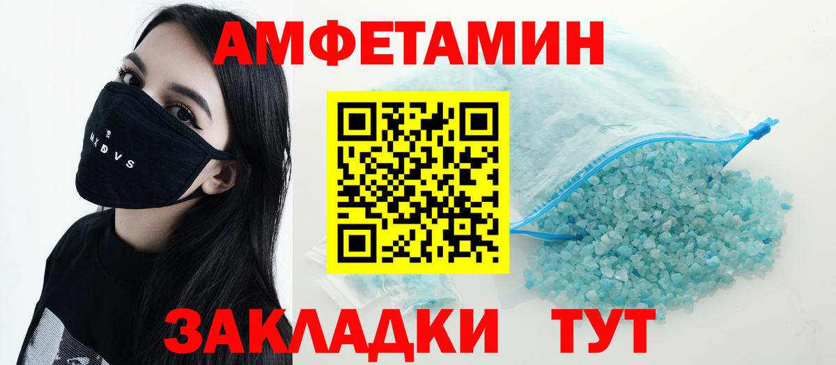 Амфетамин Premium Луховицы