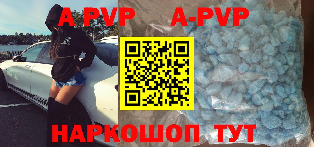 Alpha-PVP мука  Alpha PVP кристаллы  Вход с VPN  Луховицы  A PVP СК 