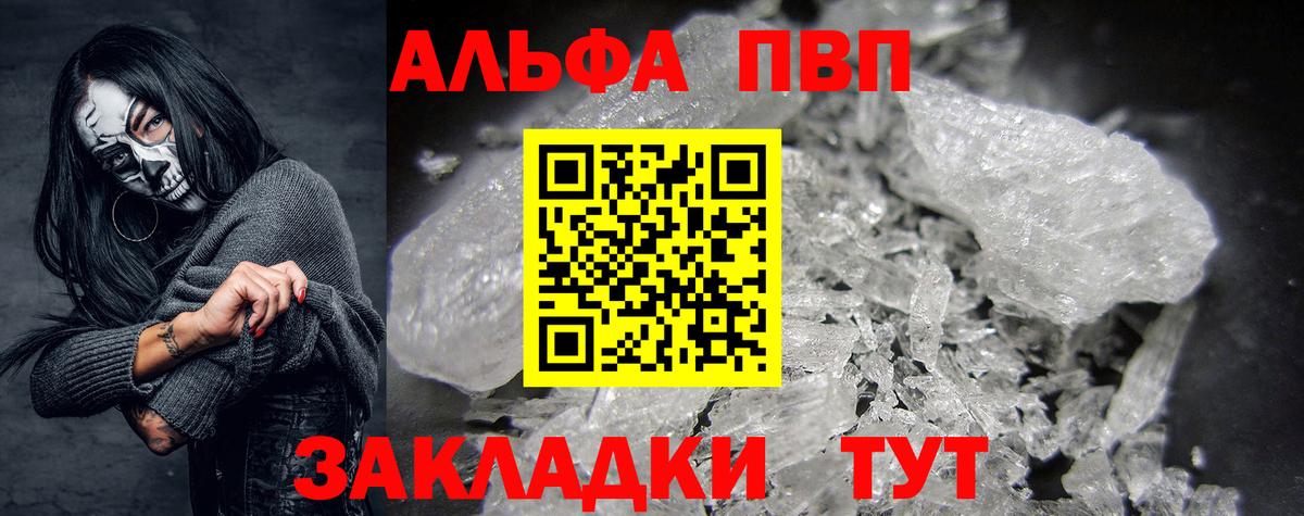 A-PVP Соль Луховицы
