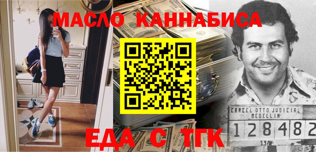 Cannafood марихуана  Вход с VPN  Луховицы 