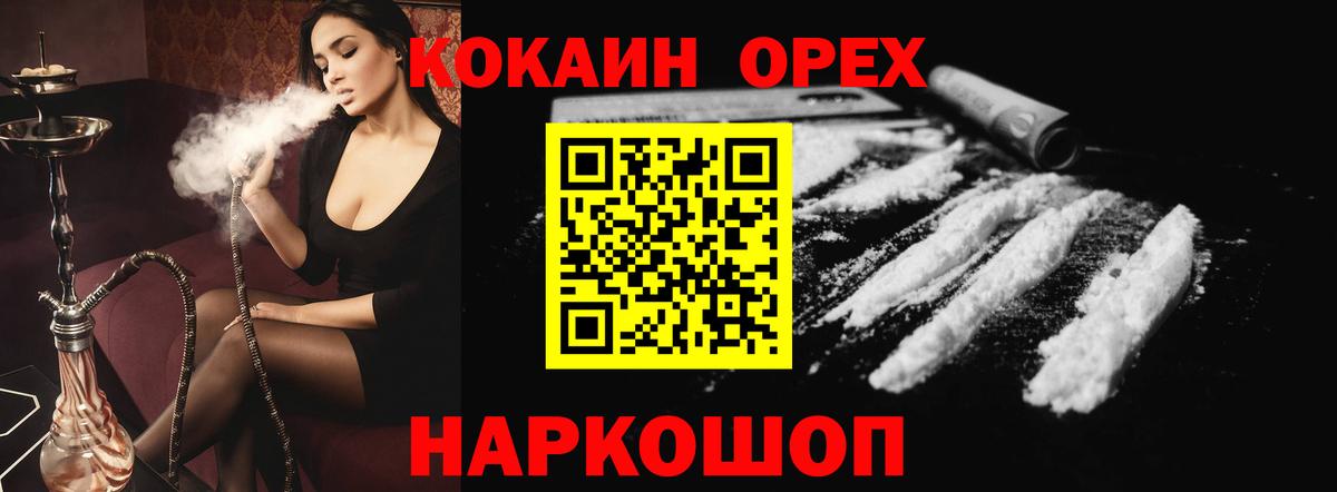 COCAIN VHQ Луховицы