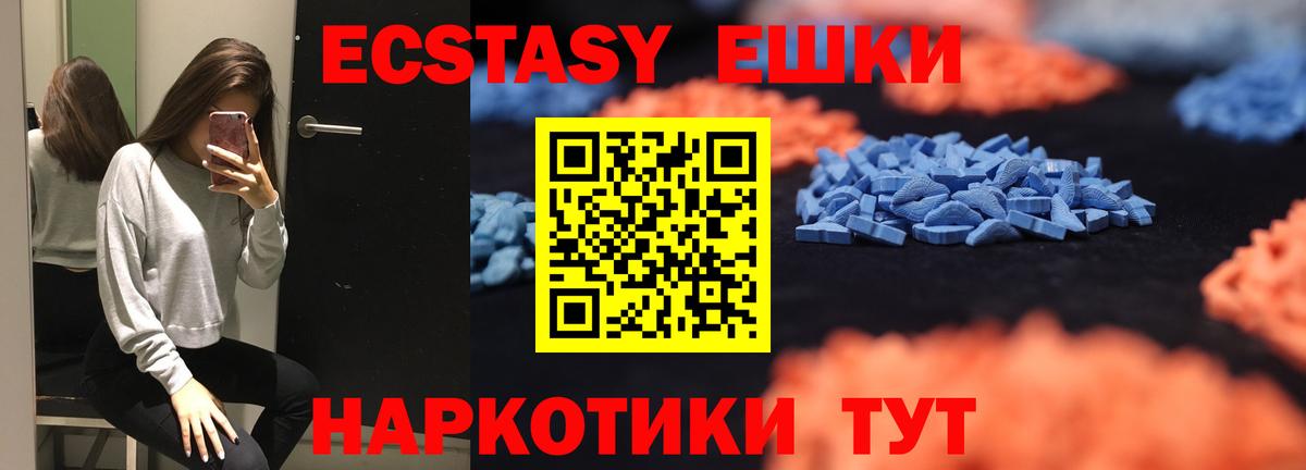 Ecstasy TESLA  Вход с VPN  ЭКСТАЗИ  Луховицы  ЭКСТАЗИ ешки 