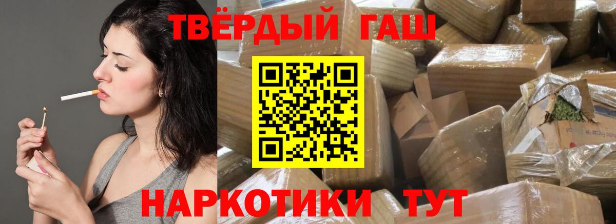 ГАШИШ хэш Луховицы