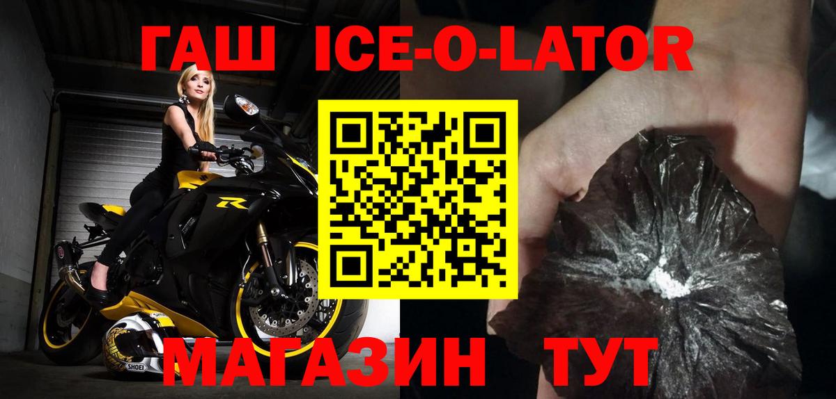 ГАШ гашик  ГАШ  Луховицы  Вход с VPN  ГАШ VHQ 
