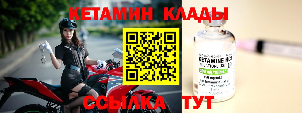 КЕТАМИН ketamine Луховицы