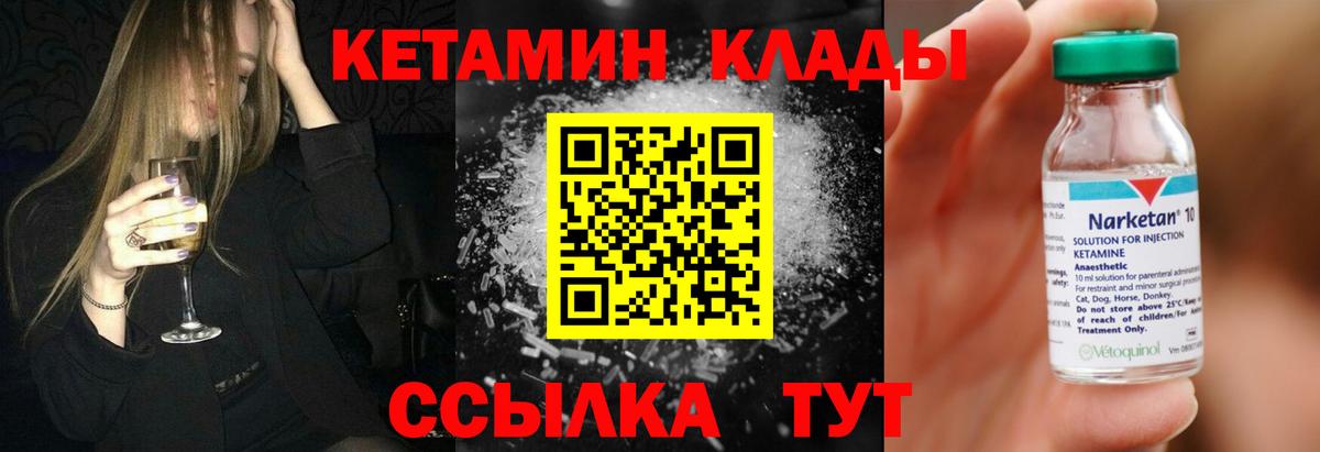 мега как войти  КЕТАМИН VHQ  Луховицы  Вход с VPN  Кетамин VHQ 