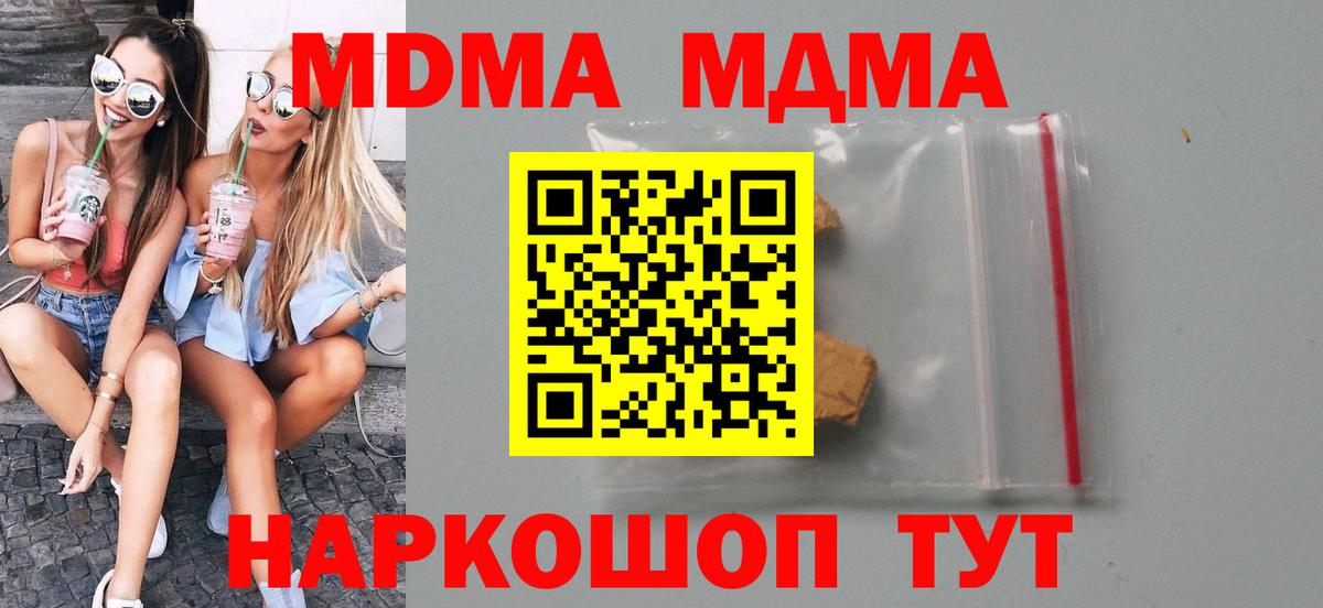 МДМА crystal  MDMA  Вход с VPN  Луховицы  МДМА VHQ 
