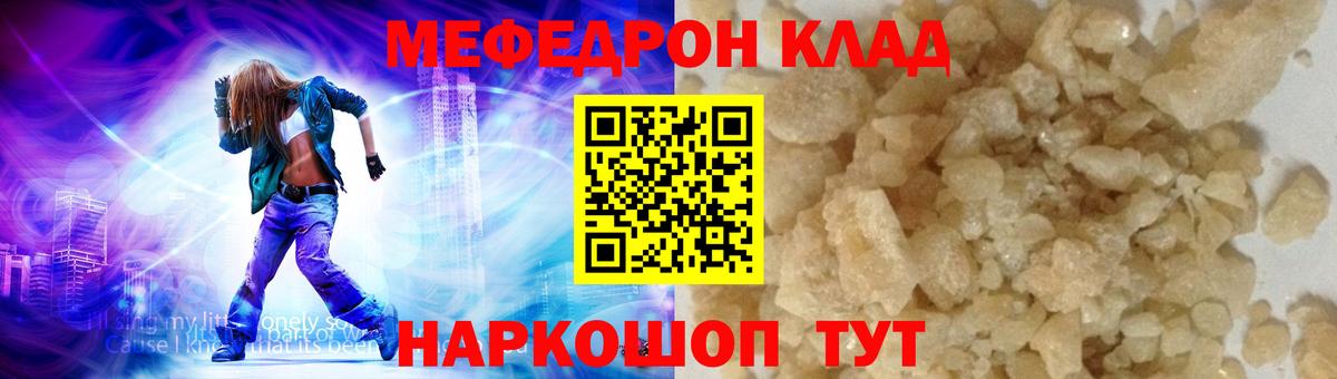Меф мука Луховицы