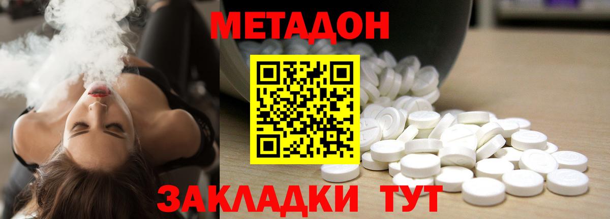Луховицы  МЕТАДОН VHQ  ОМГ ОМГ ССЫЛКА  Вход с VPN 