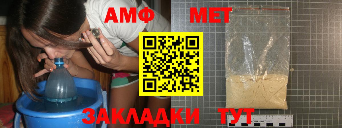 МЕТАМФЕТАМИН  МЕТАМФЕТАМИН пудра  Вход с VPN  Луховицы 