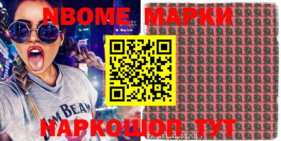Луховицы  Марки 25I-NBOMe 1500мкг  Вход с VPN  Марки NBOMe  Марки 25I-NBOMe 1500мкг 