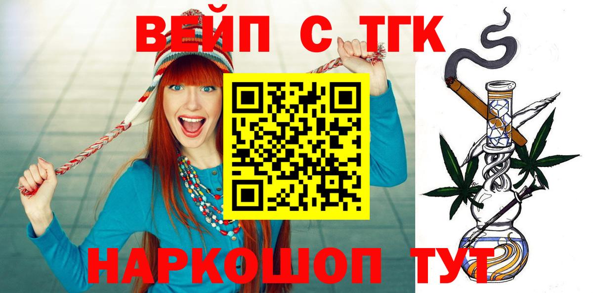 Луховицы  Дистиллят ТГК жижа  Вход с VPN 