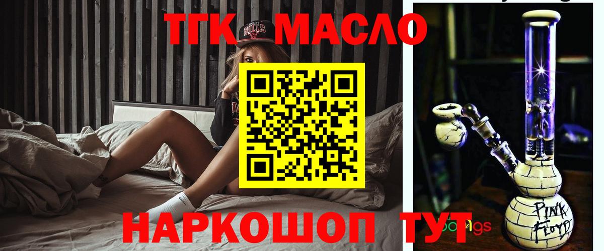 Дистиллят ТГК Wax Луховицы